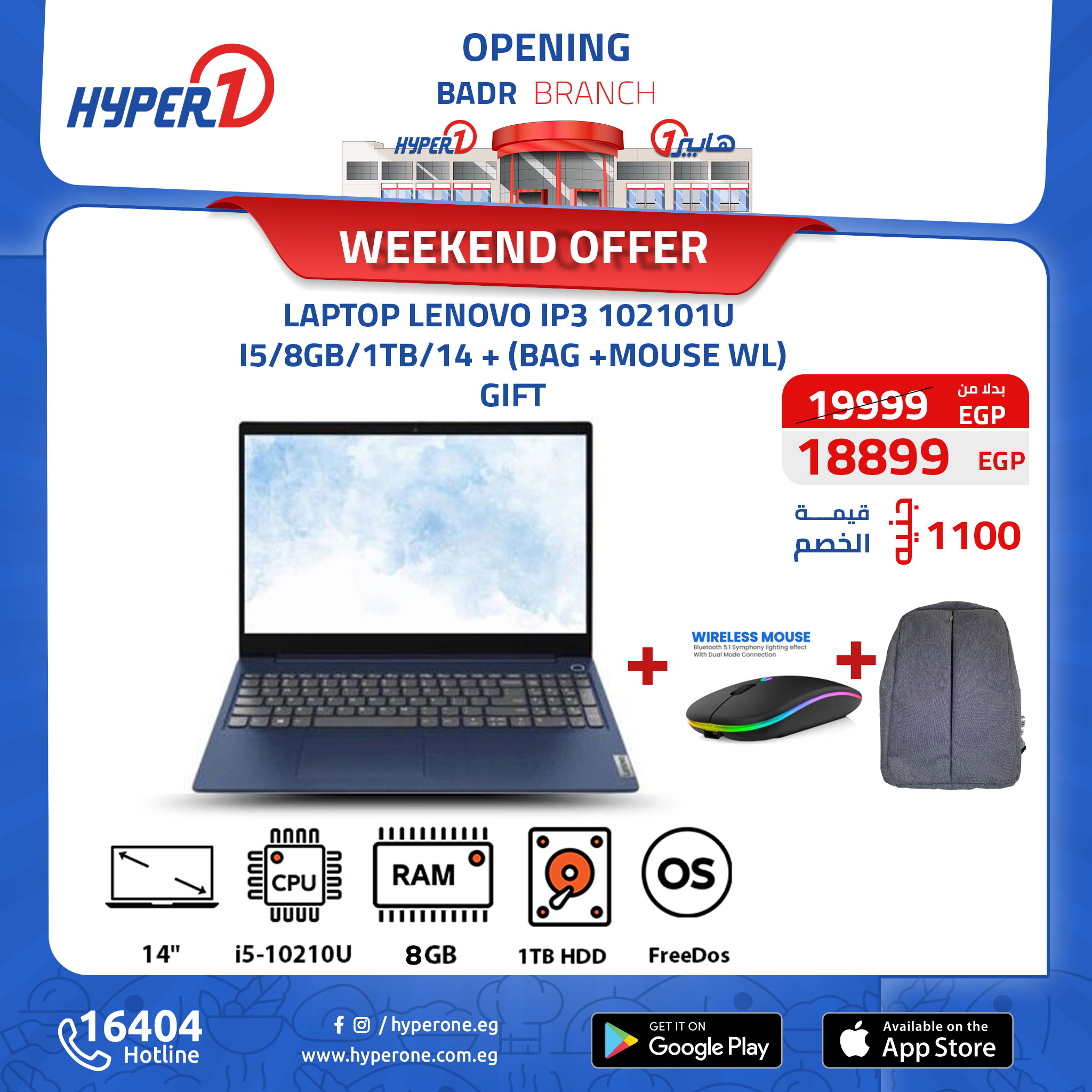 hyper-one offers from 10oct to 30oct 2024 عروض هايبر وان من 10 أكتوبر حتى 30 أكتوبر 2024 صفحة رقم 19